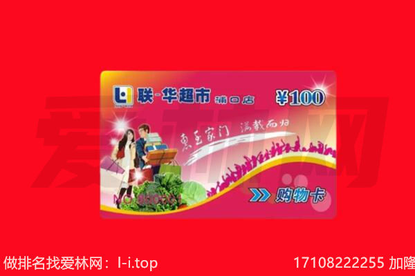 济南莱芜区回收购物卡